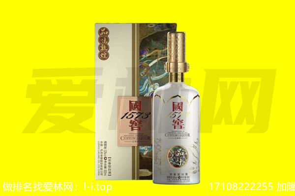 宜春宜丰县回收国窖1573