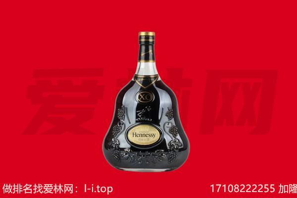 宜春宜丰县回收轩尼诗